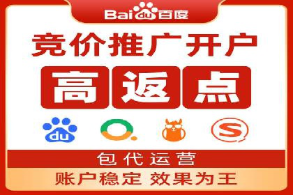 竞价推广开户费用解析：案例对比选最佳投资方案